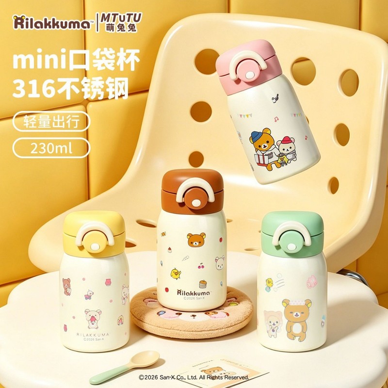 Portable Bottle Warmer - 리라쿠마 미니 진공 물병 316 스테인리스