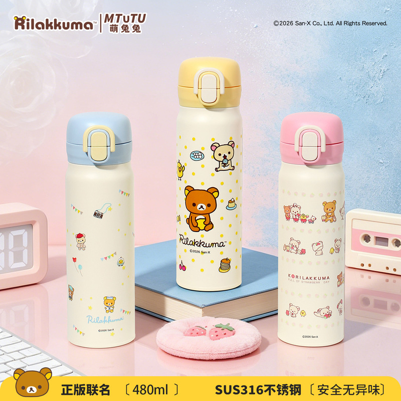 리라쿠마 스테인리스 스틸 보온 물병 480ml 휴대용  - Portable Bottle Warmer 리뷰 및 가격